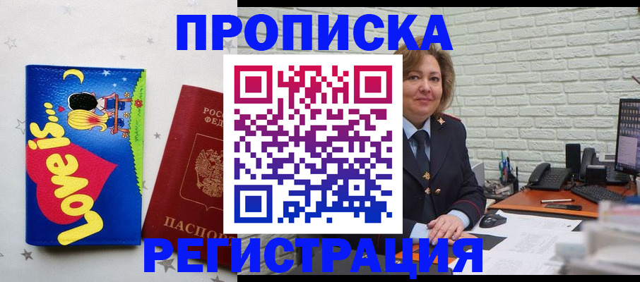 миграционный учет в Дорогобуже