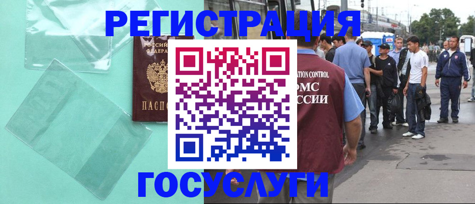 прописка в квартире в Дорогобуже