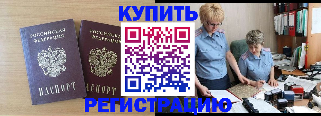 регистрация для школы в Дорогобуже